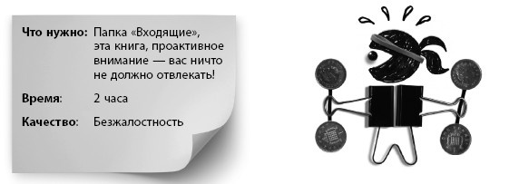 ПРОДУКТИВНЫЙ НИНДЗЯ. Работай лучше, получай больше, люби свое дело