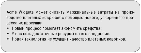 Инструменты McKinsey. Лучшая практика решения бизнес-проблем