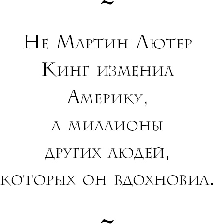 Начни с вопроса "Почему?". Как выдающиеся лидеры вдохновляют действовать