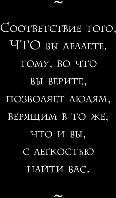 Начни с вопроса "Почему?". Как выдающиеся лидеры вдохновляют действовать