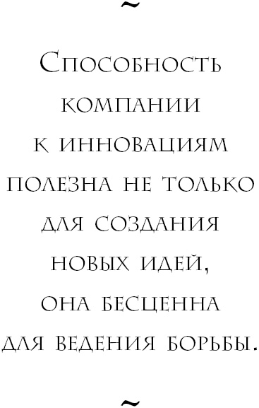 Начни с вопроса "Почему?". Как выдающиеся лидеры вдохновляют действовать