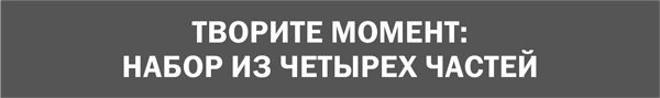 Стратегическая сессия. Как обеспечить появление прорывных идей и нестандартное решение проблем