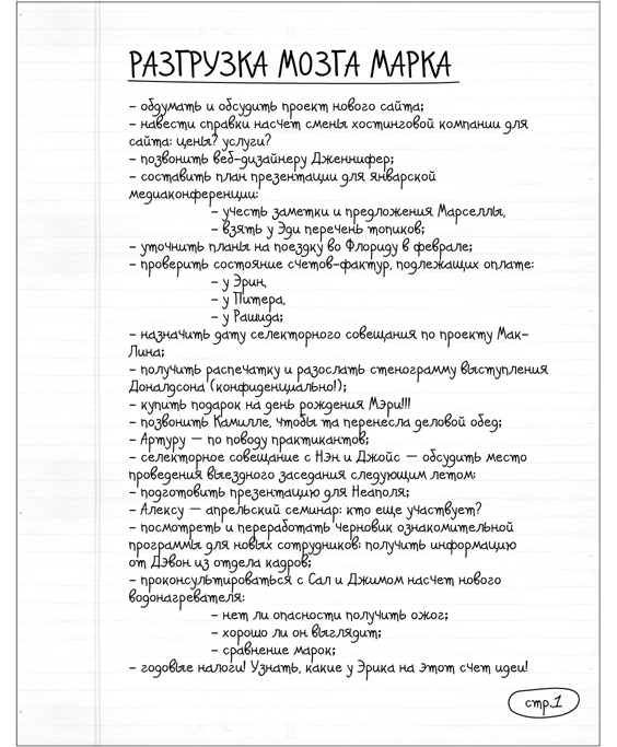 Работай легко. Индивидуальный подход к повышению продуктивности