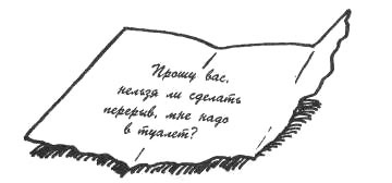 Я вижу вас голыми. Как подготовиться к презентации и с блеском ее провести