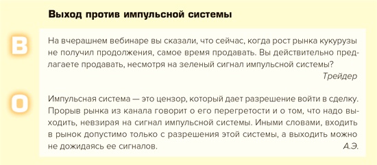 Входы и выходы. 15 мастер-классов от профессионалов трейдинга