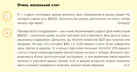 Входы и выходы. 15 мастер-классов от профессионалов трейдинга