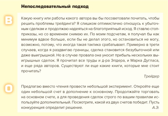 Входы и выходы. 15 мастер-классов от профессионалов трейдинга