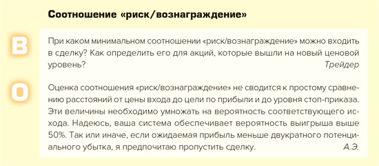 Входы и выходы. 15 мастер-классов от профессионалов трейдинга