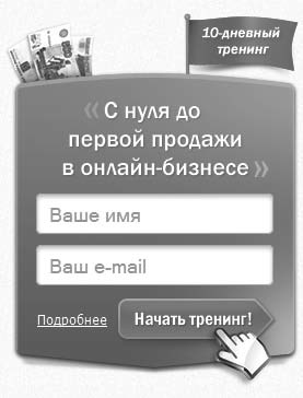 Удвоение продаж в интернет-магазине