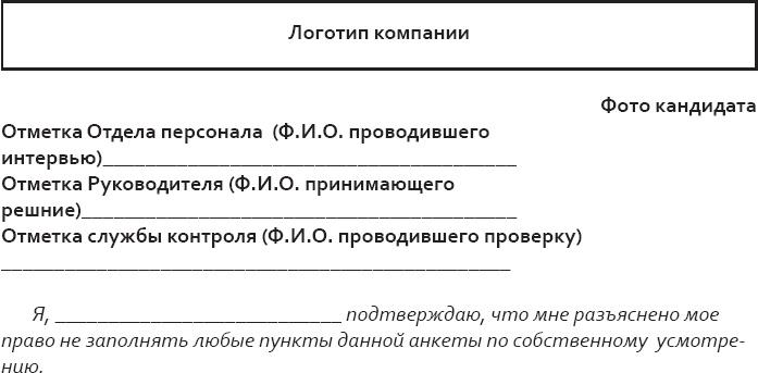 Розничный персонал от А до Я