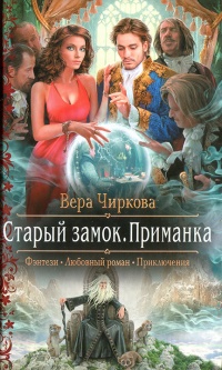 Книга Приманка