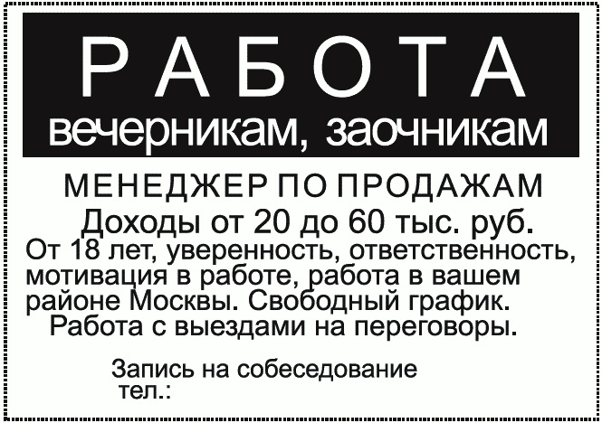 Рекламное агентство. С чего начать, как преуспеть