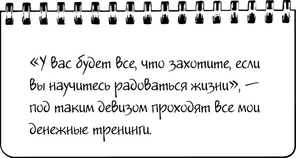 #Хватит жить без денег! Перекодирование денежных программ