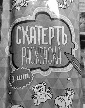 Не сезон. Как поднять продажи в период спада