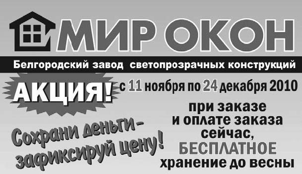 Не сезон. Как поднять продажи в период спада