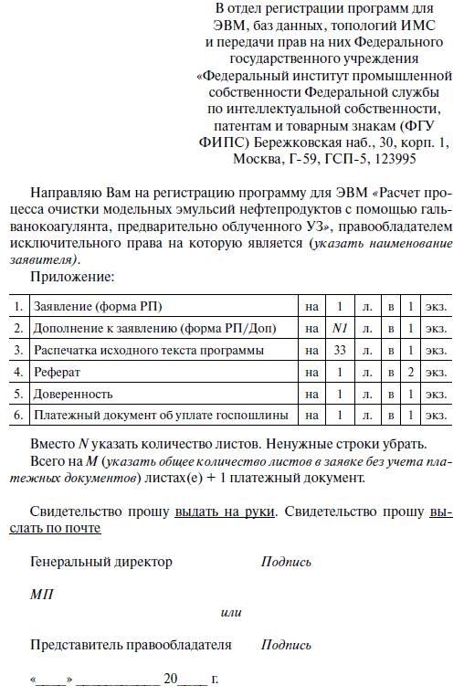 Право интеллектуальной собственности. Учебное пособие