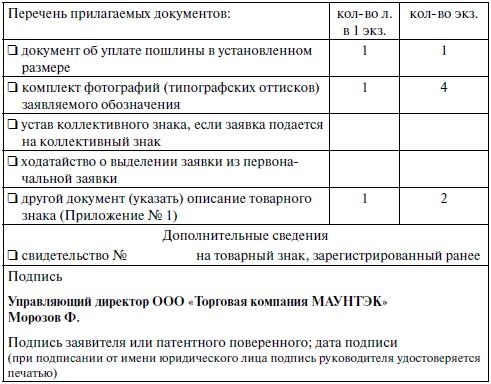 Право интеллектуальной собственности. Учебное пособие