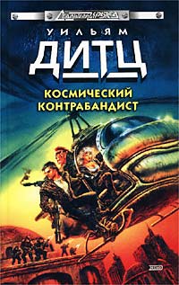 Книга Груз для ангела