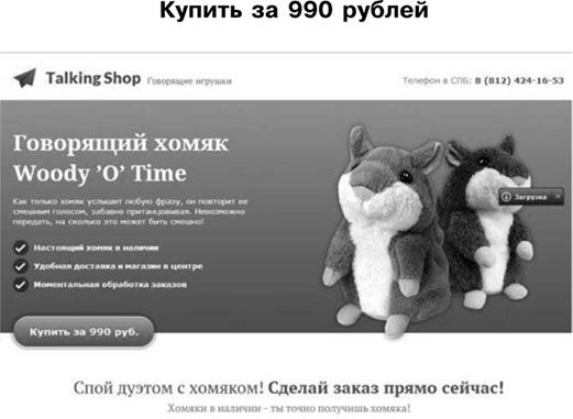 Идеальный Landing Page. Создаем продающие веб-страницы