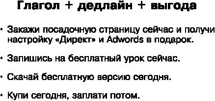 Идеальный Landing Page. Создаем продающие веб-страницы