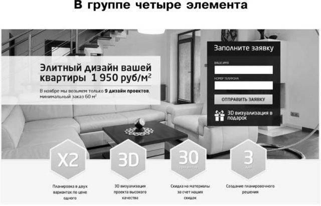 Идеальный Landing Page. Создаем продающие веб-страницы