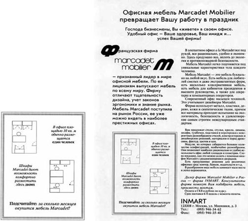 Как продавать продукты трудного выбора