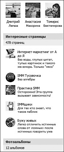 Продвижение бизнеса в ВКонтакте. Новые практики и технологии