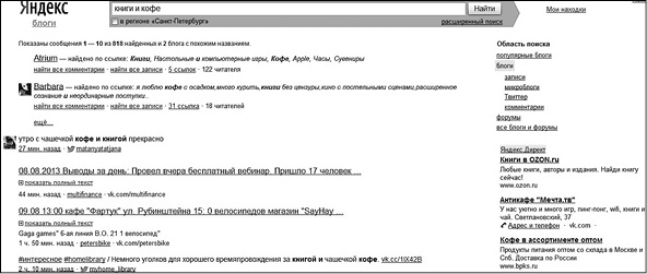 Продвижение бизнеса в ВКонтакте. Новые практики и технологии