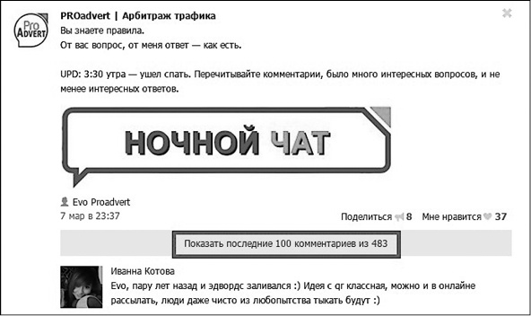 Продвижение бизнеса в ВКонтакте. Новые практики и технологии