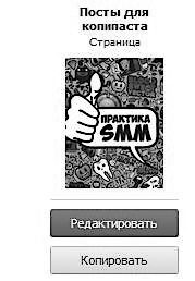 Продвижение бизнеса в ВКонтакте. Новые практики и технологии