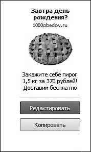 Продвижение бизнеса в ВКонтакте. Новые практики и технологии