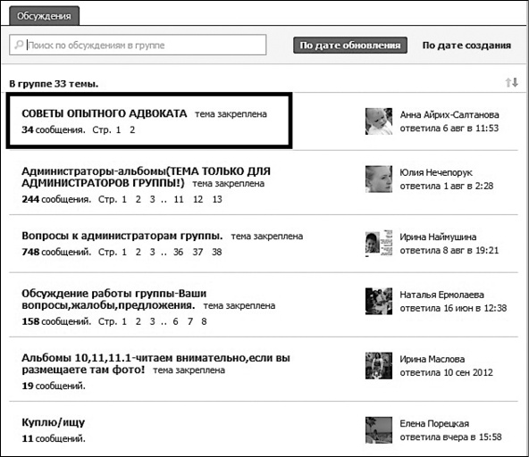 Продвижение бизнеса в ВКонтакте. Новые практики и технологии