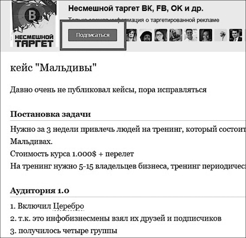 Продвижение бизнеса в ВКонтакте. Новые практики и технологии