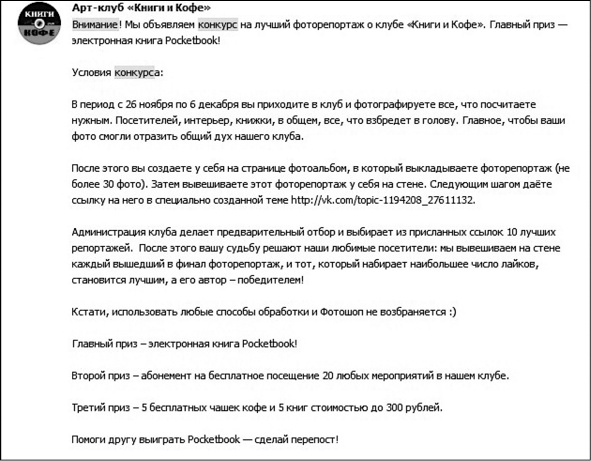 Продвижение бизнеса в ВКонтакте. Новые практики и технологии