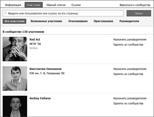 Продвижение бизнеса в ВКонтакте. Новые практики и технологии