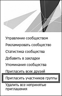 Продвижение бизнеса в ВКонтакте. Новые практики и технологии