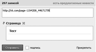 Продвижение бизнеса в ВКонтакте. Новые практики и технологии