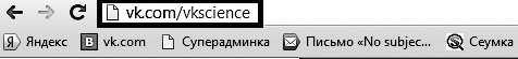 Продвижение бизнеса в ВКонтакте. Новые практики и технологии