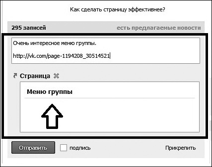 Продвижение бизнеса в ВКонтакте. Новые практики и технологии