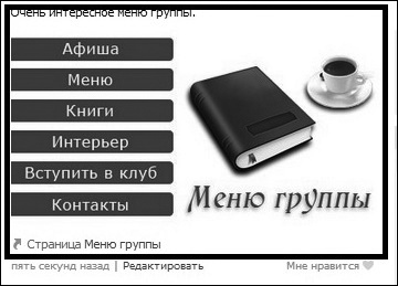 Продвижение бизнеса в ВКонтакте. Новые практики и технологии