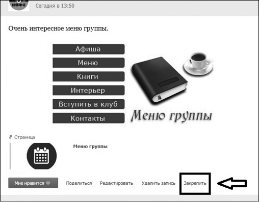 Продвижение бизнеса в ВКонтакте. Новые практики и технологии