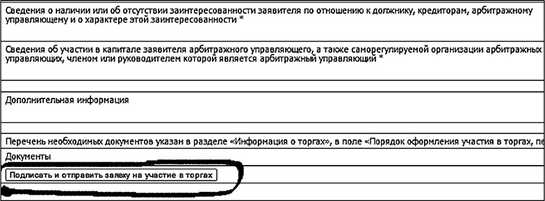 Бизнес на распродажах имущества банкротов