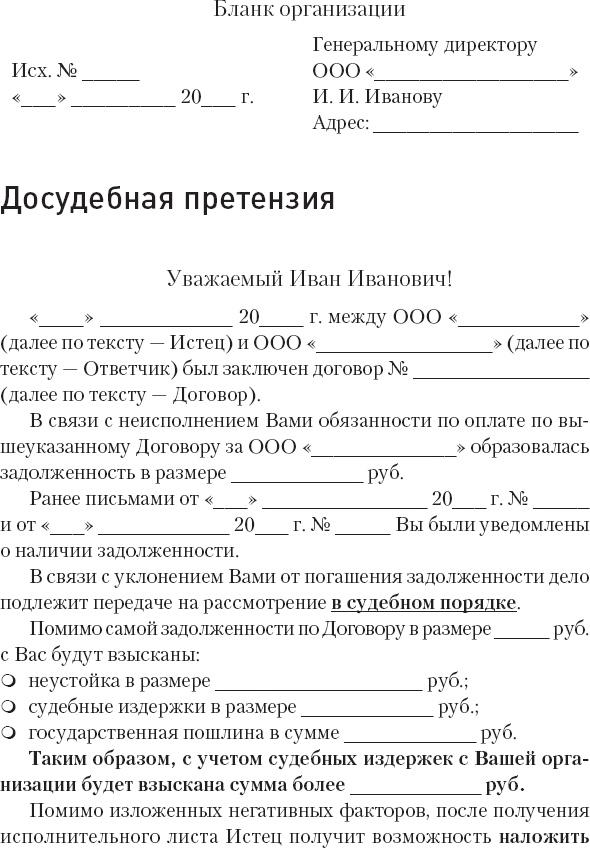 Кредиторы vs дебиторы. Антикризисное управление долгами