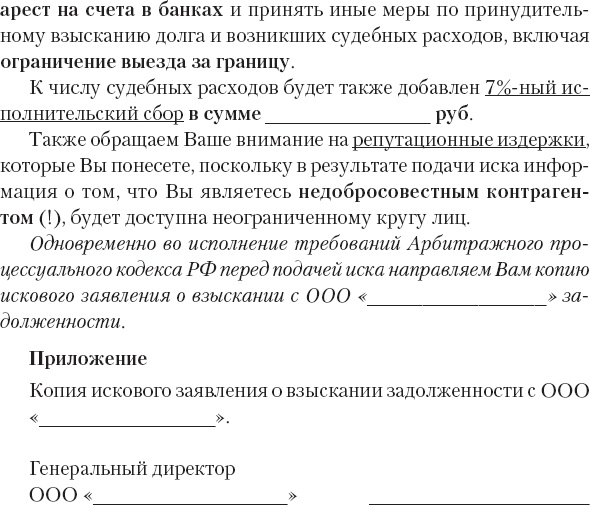 Кредиторы vs дебиторы. Антикризисное управление долгами