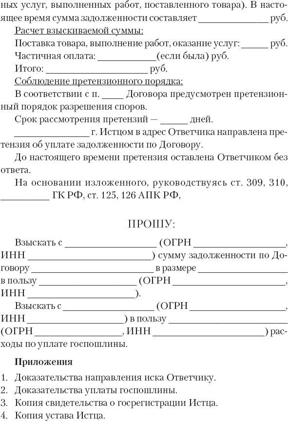 Кредиторы vs дебиторы. Антикризисное управление долгами