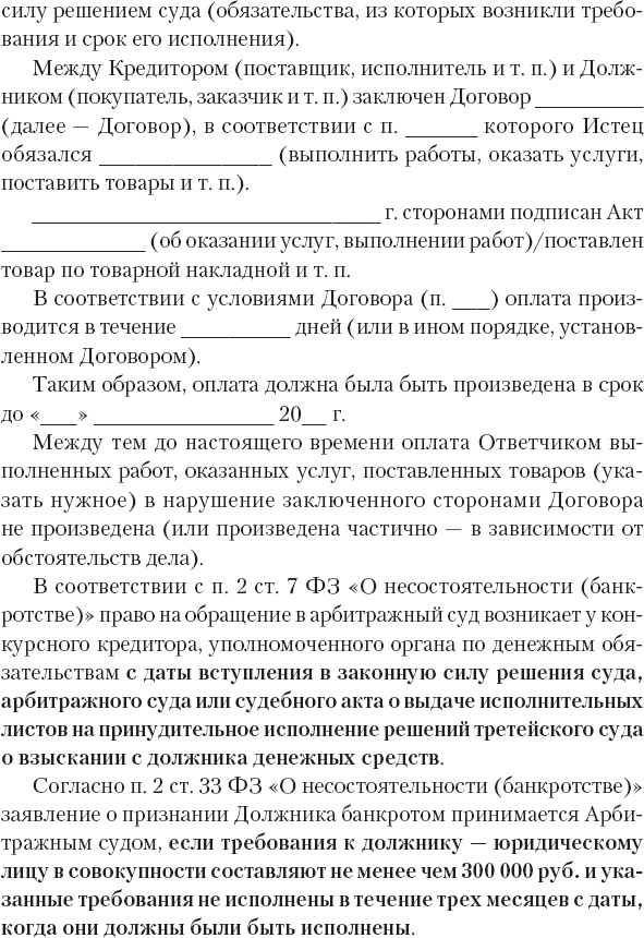 Кредиторы vs дебиторы. Антикризисное управление долгами