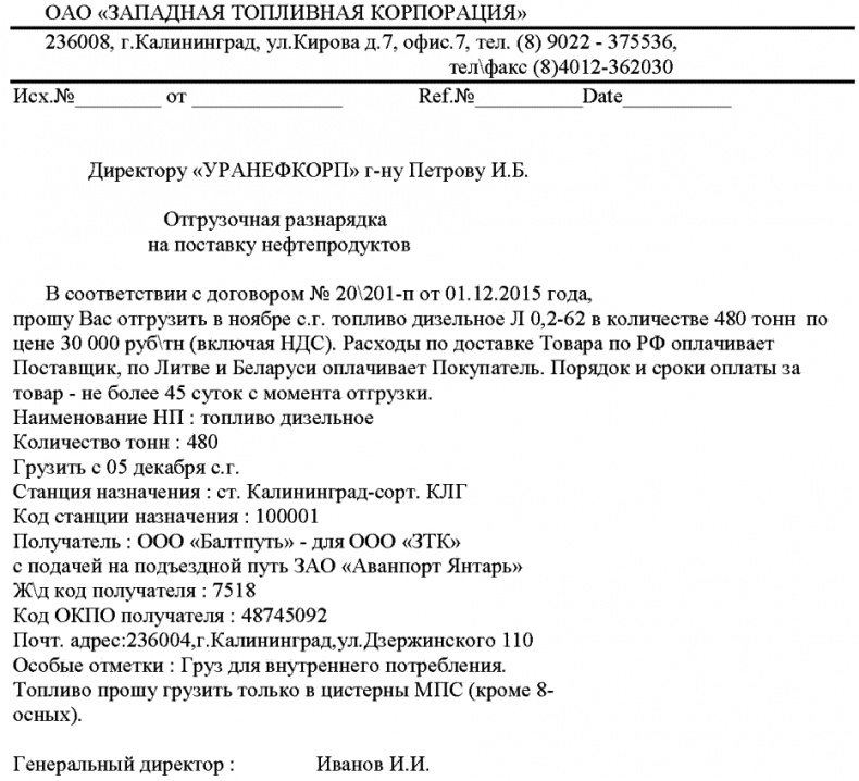 Морской нефтебизнес. Пособие для будущего топ-менеджера