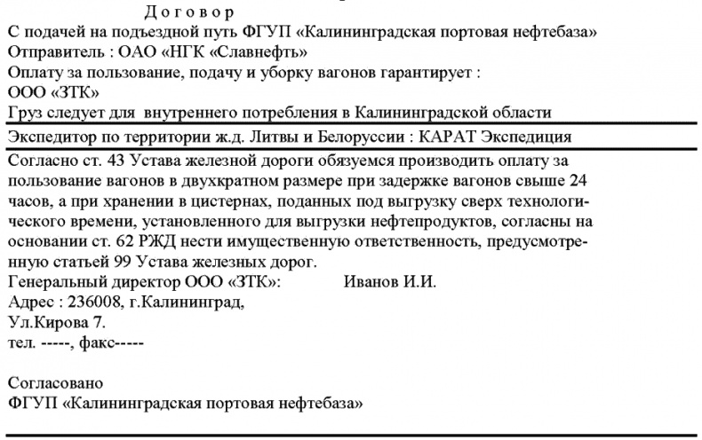 Морской нефтебизнес. Пособие для будущего топ-менеджера