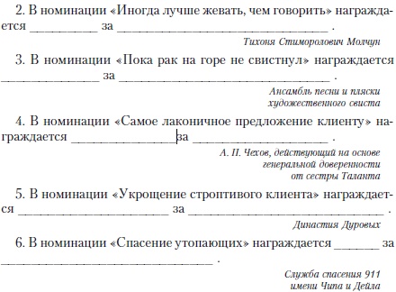 Секреты мотивации продавцов