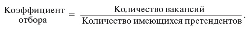 Управление персоналом: учебное пособие